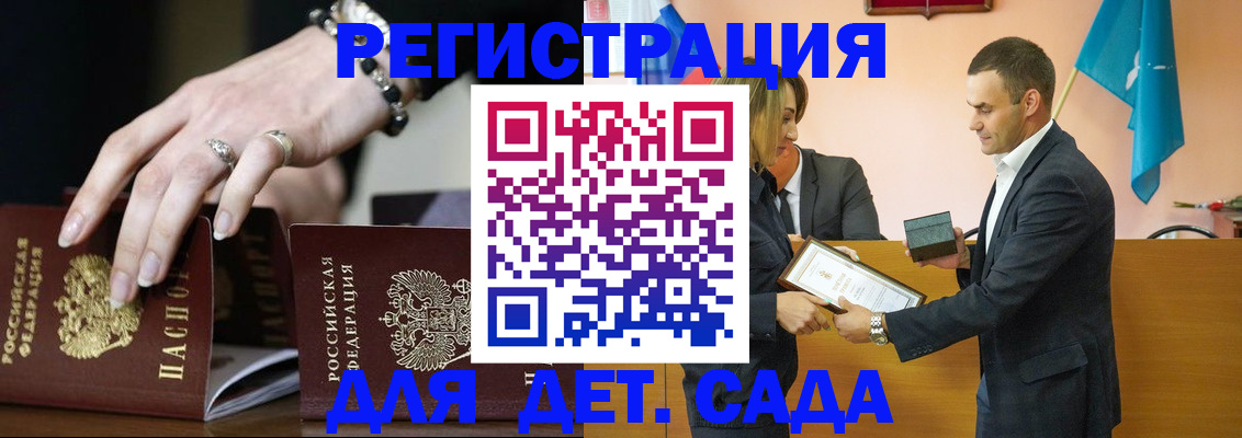 временная регистрация 2025 в Бавлах