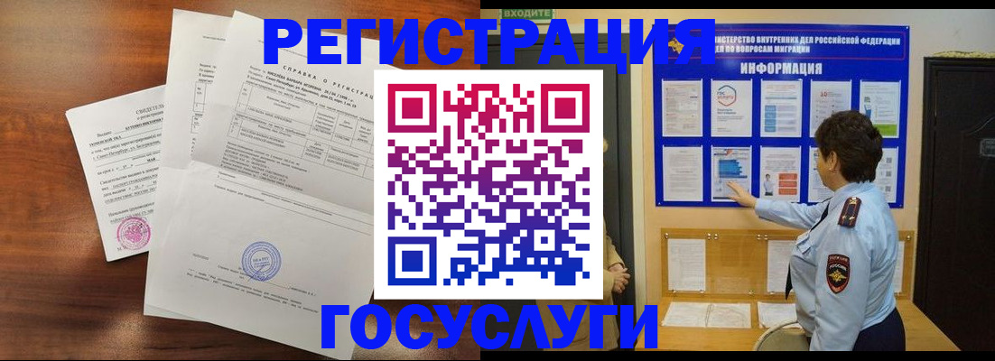 прописка регистрация в Бавлах