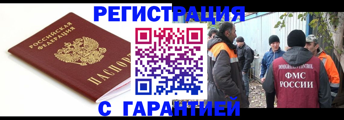 прописка в Бавлах