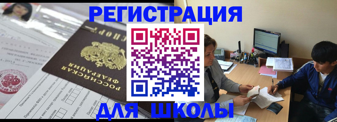 где прописаться в Бавлах
