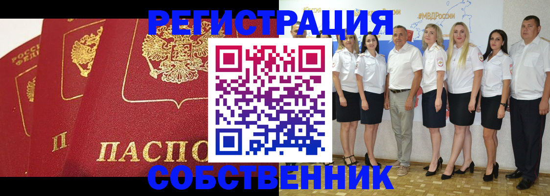 временная регистрация недорого в Бавлах