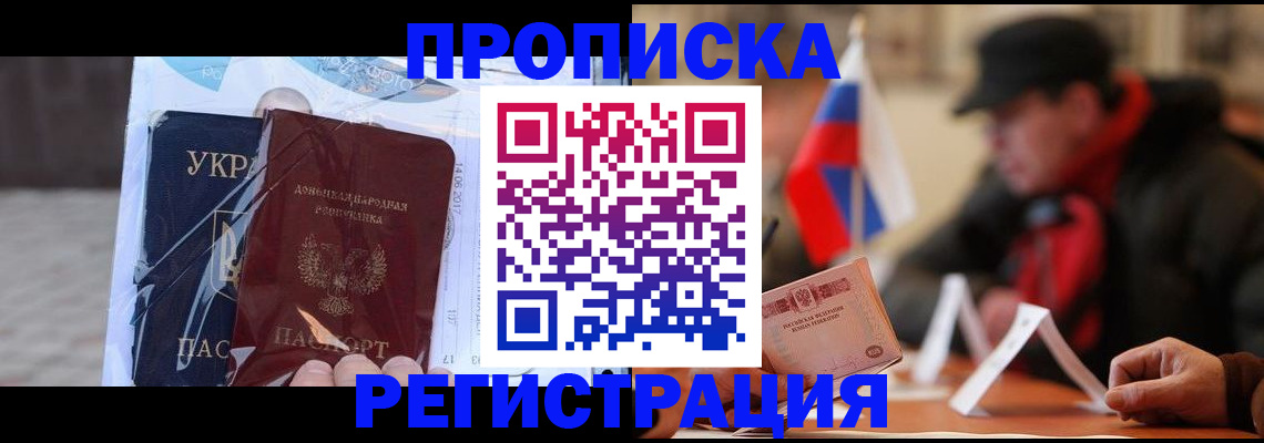 временная регистрация законно в Бавлах