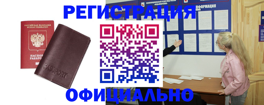 временная регистрация в квартире в Бавлах