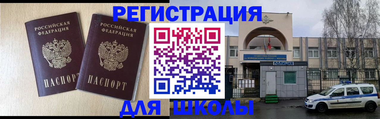 временная регистрация гарантия в Бавлах