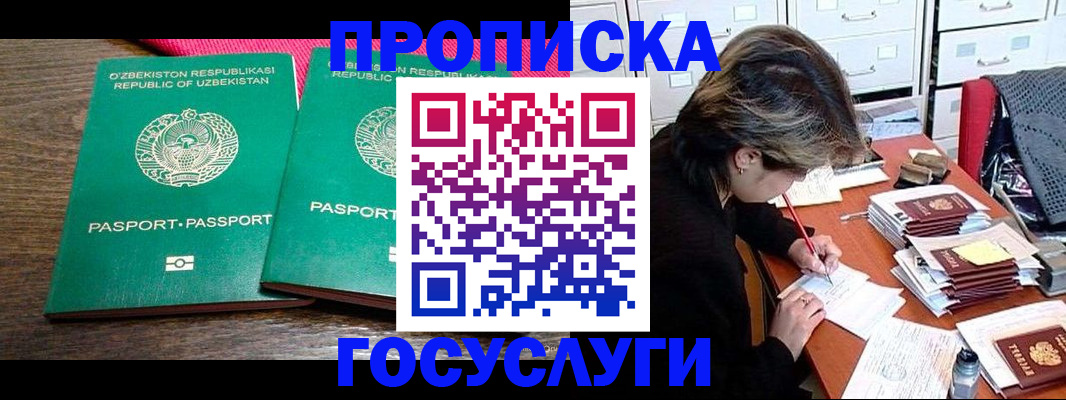 временная регистрация законно в Бавлах