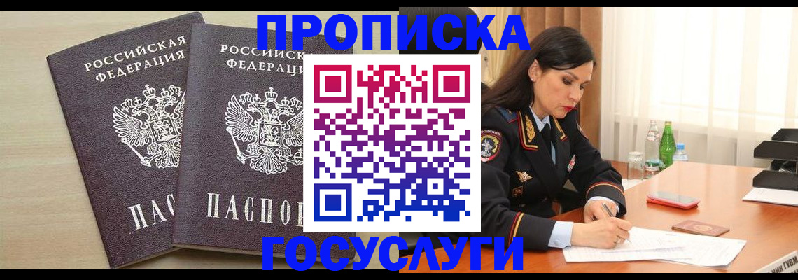 временная регистрация надежно в Бавлах